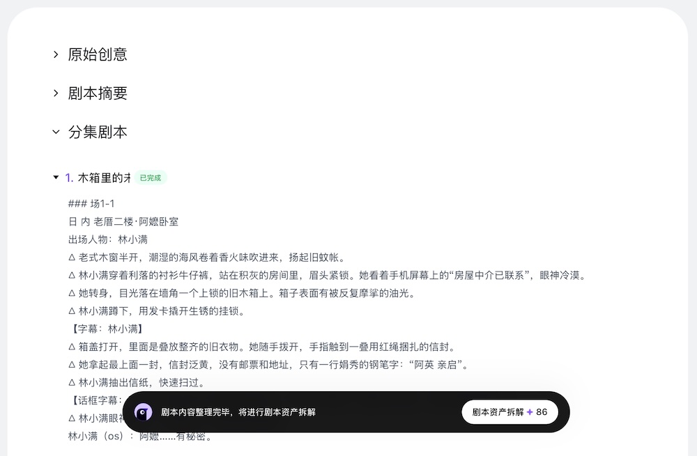 我花200元，制作了一部AI版的《给阿嬷的情书》