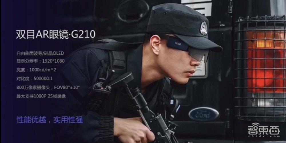 如何让工厂玩转AR？亮风台推5G AR眼镜，获2.7亿C+轮融资