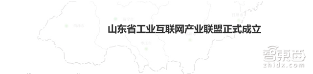 中国工业逆袭法宝!11家本土工业互联网企业盘点【附下载】| 智东西内参