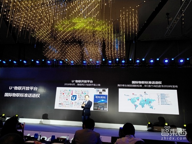 开放语音平台与U+云脑 海尔发力智慧家庭生态