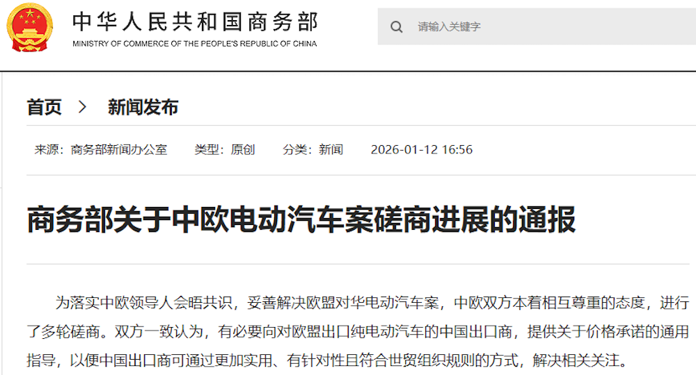 重磅利好，中国电车能领德国补贴了！两国为新能源出海开政策绿灯