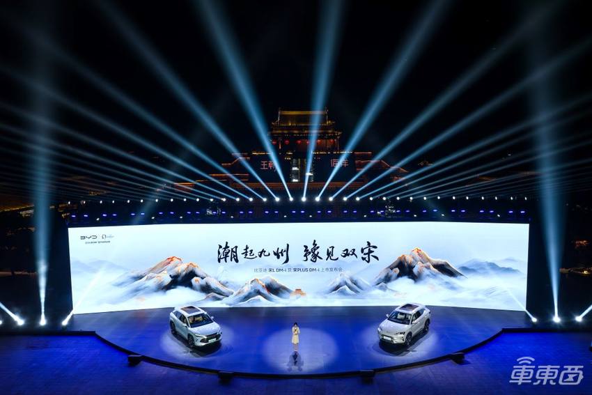 比亚迪双宋齐发,百公里油耗仅3.9L,综合续航可达1500公里