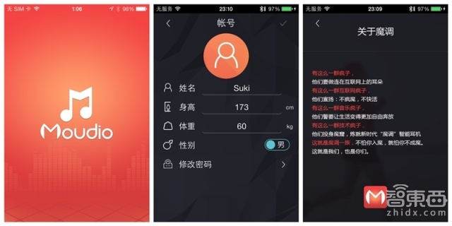 戴上后简直想冲出去跑步 – 魔调智能无限运动耳机体验
