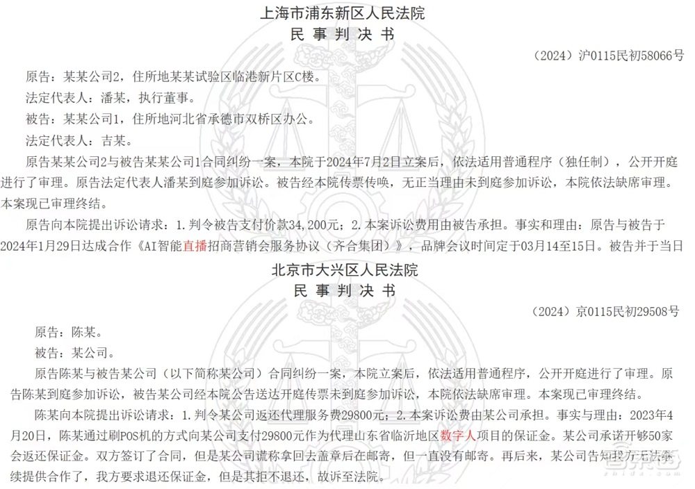 从雷军到张文宏都是假的,起底乱象丛生的AI数字人带货