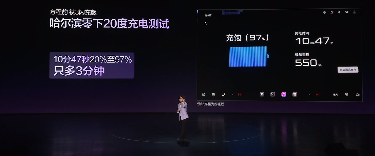15.38万起!方程豹钛3闪充版上市,充电速度、续航双提升