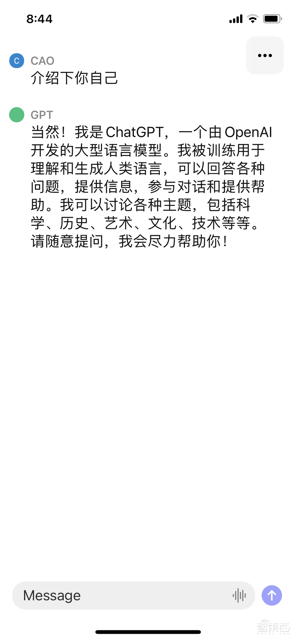 手机版官方ChatGPT首发体验!免费、响应快、新增语音识别