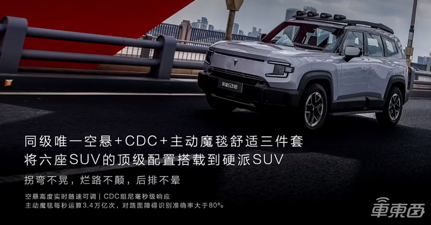 新能源硬派越野迎来新玩家，深蓝G318 17.59万开卖，集成16种驾驶模式