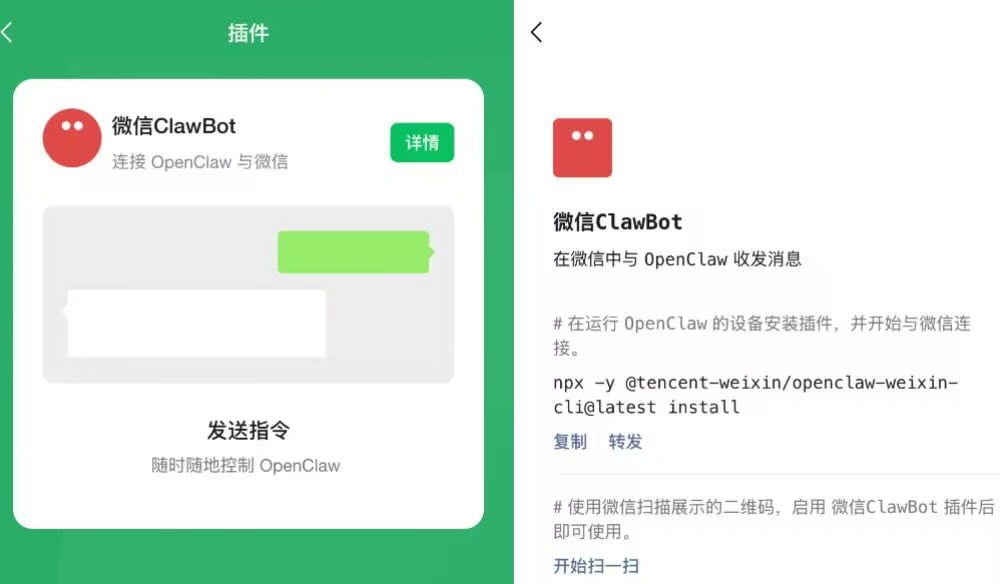 24小时,微信一统龙虾江湖!