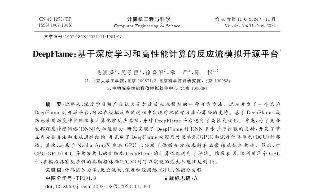 打造“AI+科研”第一城!北京发布三年计划,已诞生多个全球首个