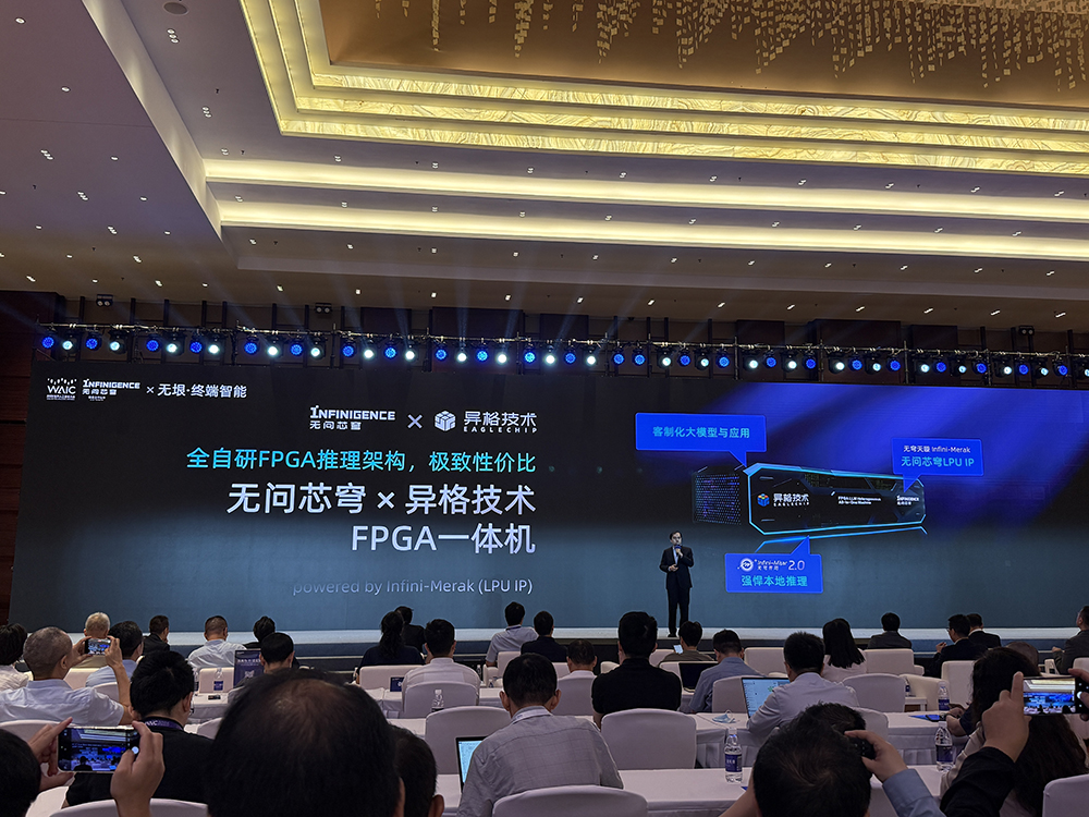 撑起单卡到十万卡算力!无问芯穹发布“三个盒子”,全场景提升智能效率