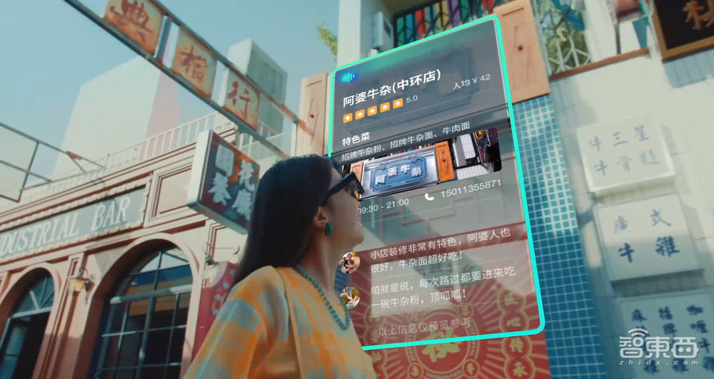 吴德周的第一部AR眼镜:接入GPT模型,“大爆炸”复活,2988元起