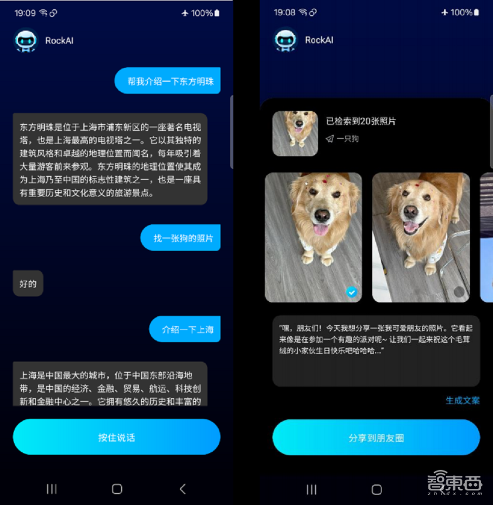 人形机器人混战,AI大模型狂卷,上海WAIC最吸睛黑科技一文看尽