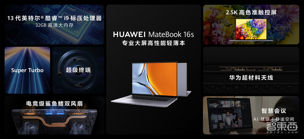 刚刚,华为连发十二款新品,掏1.4万元笔电,手表放血糖评估大招