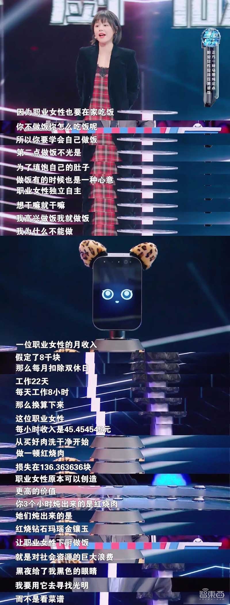 “智能+”助跑未来，机器人正从科幻走进日常！