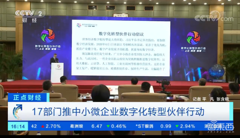 17部门推“数字化转型伙伴行动”，500余举措支持中小企业数字化转型