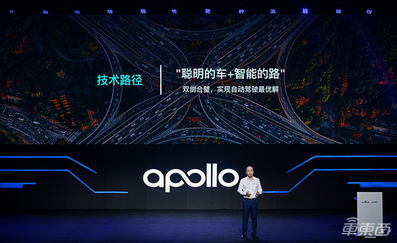 百度自動(dòng)駕駛召開(kāi)首屆生態(tài)大會(huì)：發(fā)布三大平臺(tái)，2024年部分城市普及無(wú)人出租