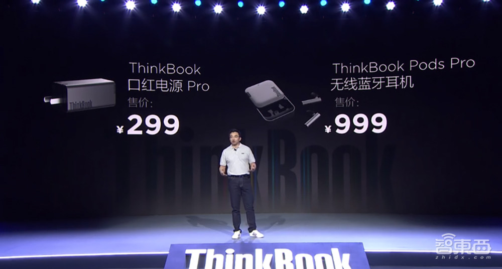 联想VP王忠把笔记本新品“摔”向地面！发布ThinkBook系列新品