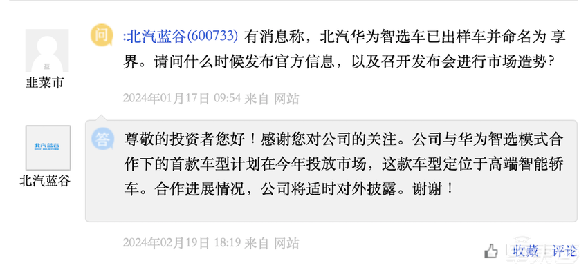 华为智选车第三个“界”来了!投16亿密云建厂,6月发旗舰新车