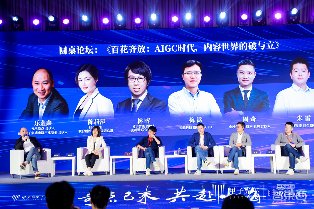 4月25日「2023甲子引力X智能新世代」峰会成功举办