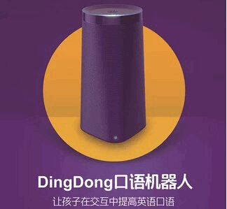 【深度】不止一款智能音箱那么简单 从叮咚(DingDong)看智能语音应用的爆发