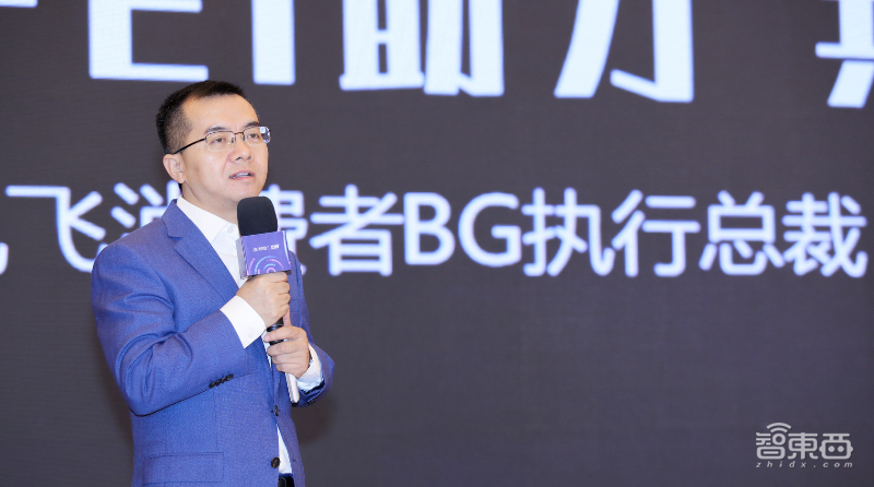 科大讯飞亮剑AIoT：推全屋智能语音面板、打造标准化产业联盟