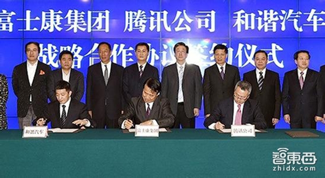 富士康造车版图:比苹果先走一步!