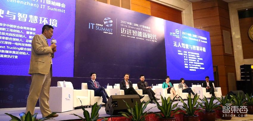 IT领袖峰会之无人驾驶:李开复看好慢速场景 蔚来汽车不带“互联网”论调