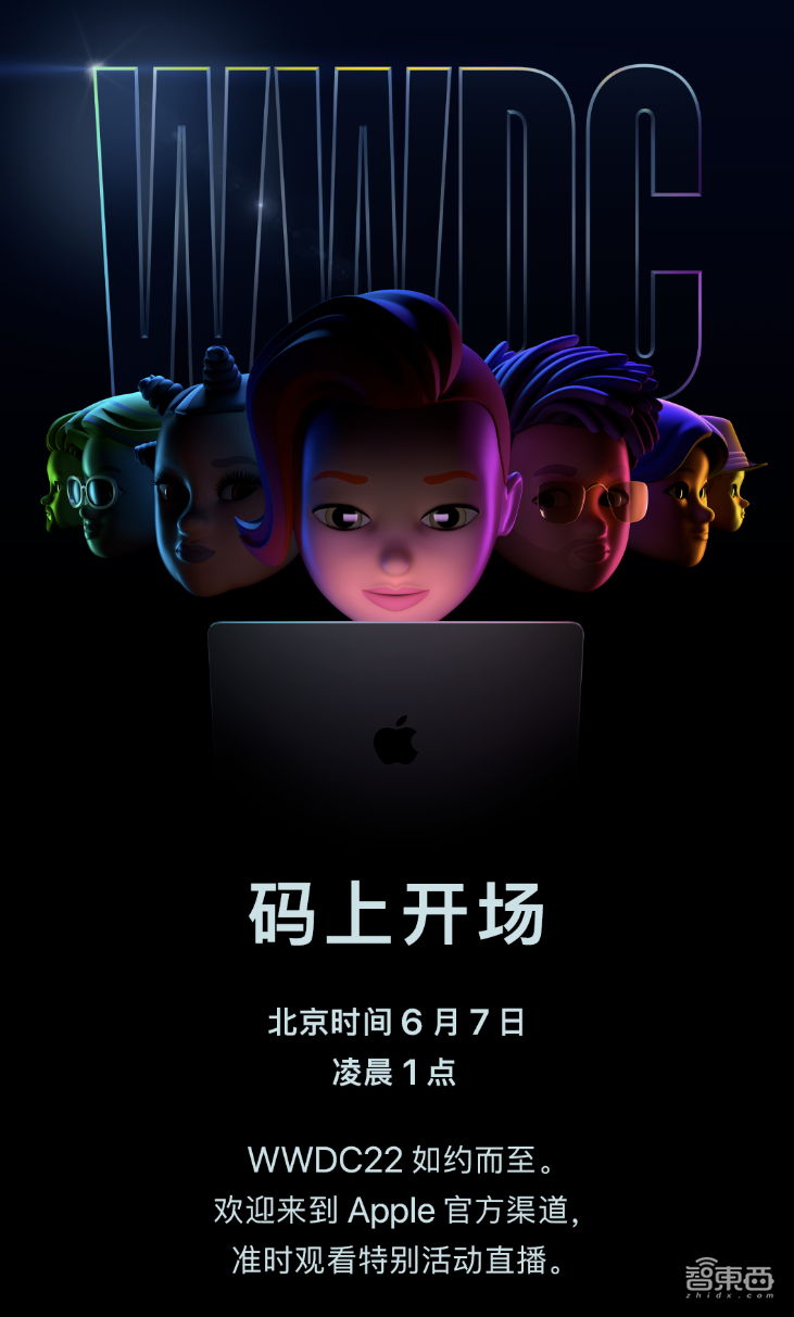 今年的苹果WWDC,MR头显、M2芯片和Mac Pro可能都会来!