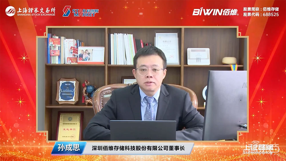 国产存储芯片正当时！又一细分龙头上市，股价涨超25%