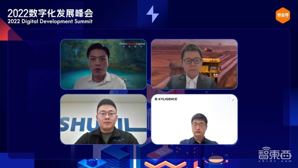 “数字·进化”——2022数字化发展峰会圆满落幕