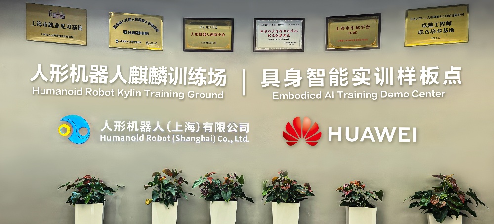 深度拆解华为最新报告:物理智能规模化,为什么偏偏卡在“协同”上?