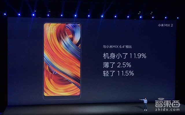 对标苹果 截胡苹果 小米MIX2发布干货