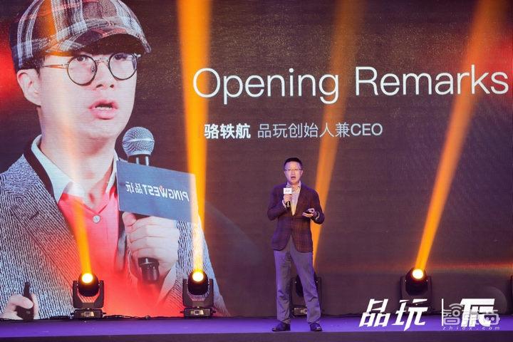 品玩TIC2021科技创新者大会落幕