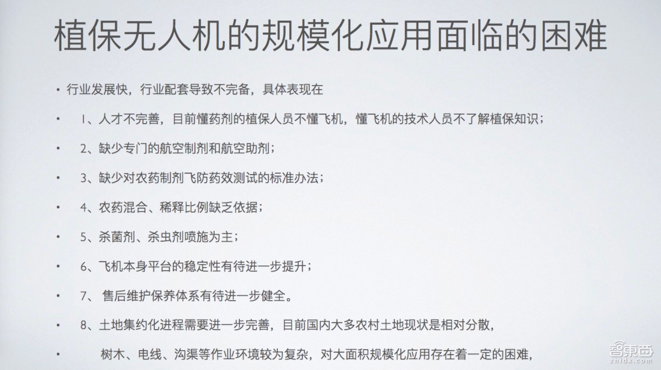 汉和合伙人童新蒙:植保无人机明年预计增加15000架,规模化应用面临8大问题