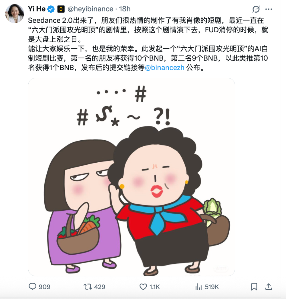 Seedance2.0首波用户体验:两张照片生成逼真电影感大片,知名导演“惊掉下巴”