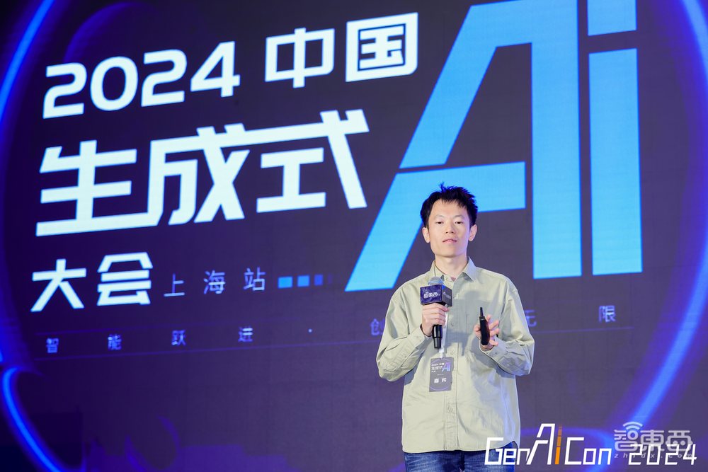 2024中国生成式AI大会上海站开幕!首日大模型峰会燃爆魔都,17位大咖密集输干货