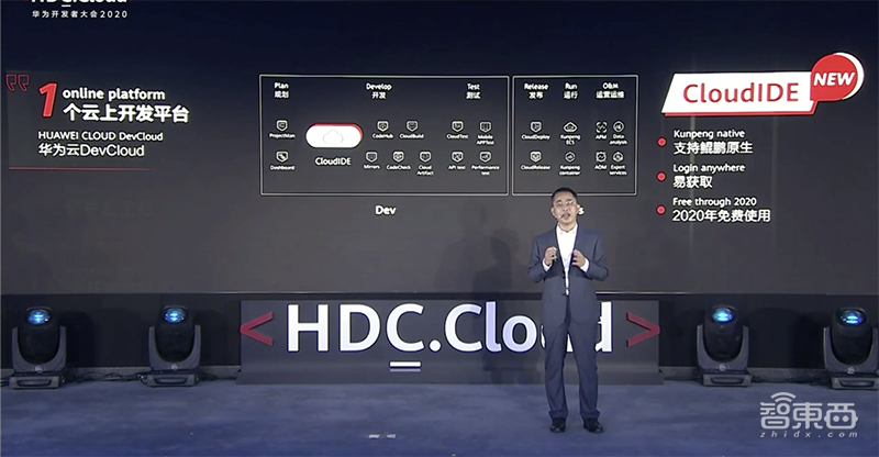 华为开发者大会首日干货!砸2亿美元养鲲鹏生态,推免费商用版操作系统