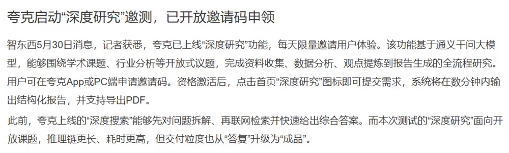 刚刚,豆包AI播客上线:8万字文档秒变节目,语气词和停顿都像人