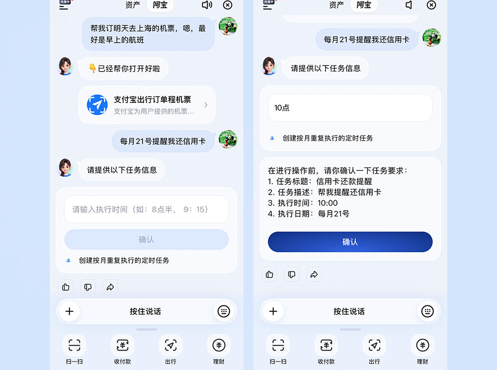 抢先实测AI版支付宝!20年最大改版,首页砍没了
