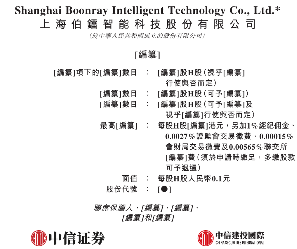 纯电自动驾驶矿卡老大冲刺港交所!比亚迪刚投了1个亿,旗舰车型订单超千台