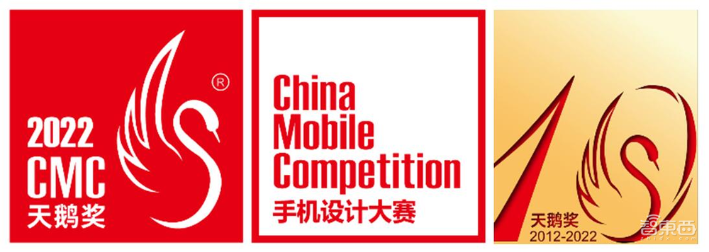 第十届手机设计大赛暨天鹅奖评选世界电信日启幕