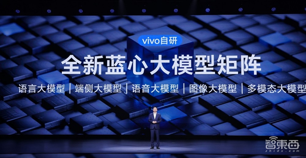 vivo自研大模型全家桶炸场,亮出PhoneGPT智能体,蓝心小V一键搞定衣食住行