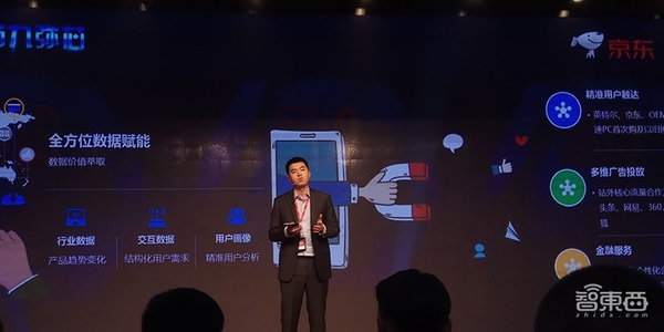 英特尔第九代产品中国发布 面向国内1.5亿游戏玩家