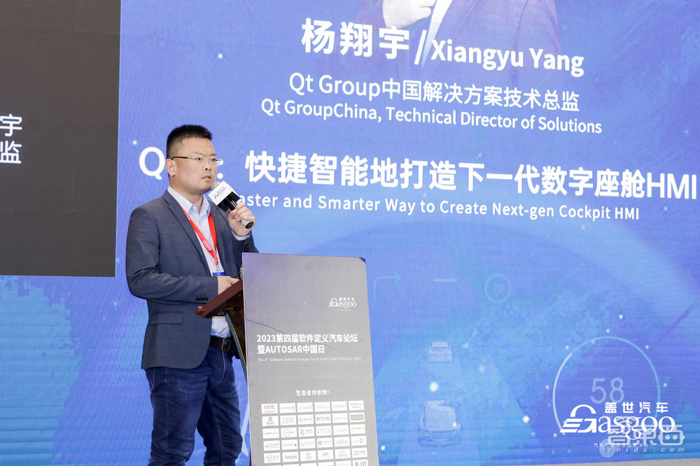 3月17日2023第三届中国汽车人机交互创新大会开幕