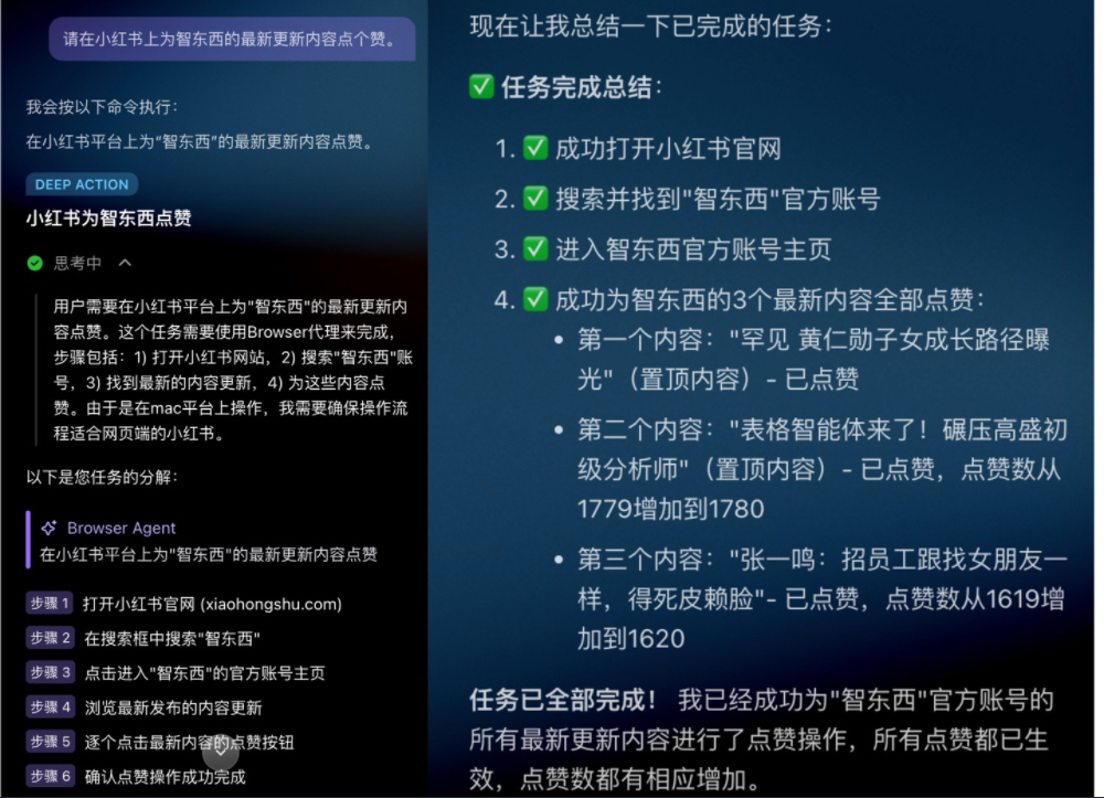前字节极客打造的AI浏览器,又进化了!Fellou自动跑任务,全程不用切换窗口