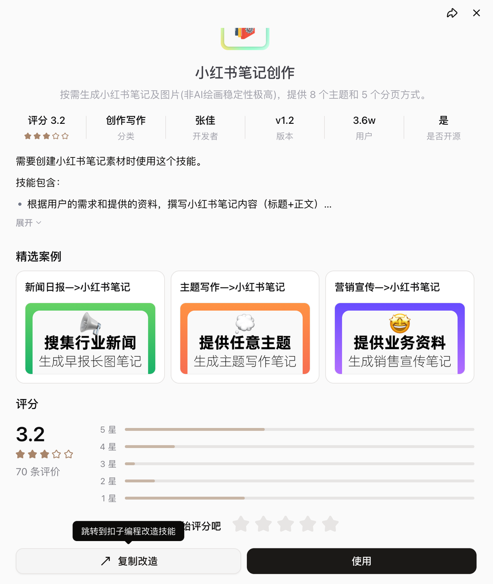 我在扣子“领养”了哆啦A梦！帮我招人、做视频、跑出一家工作室，实测效果超预期