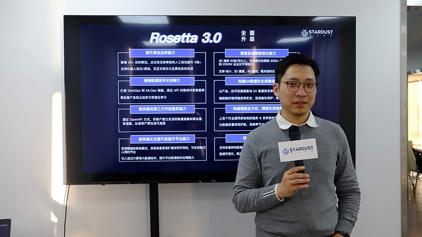 星尘数据发布最新自动化标注平台，数据处理准确度达99.9%以上