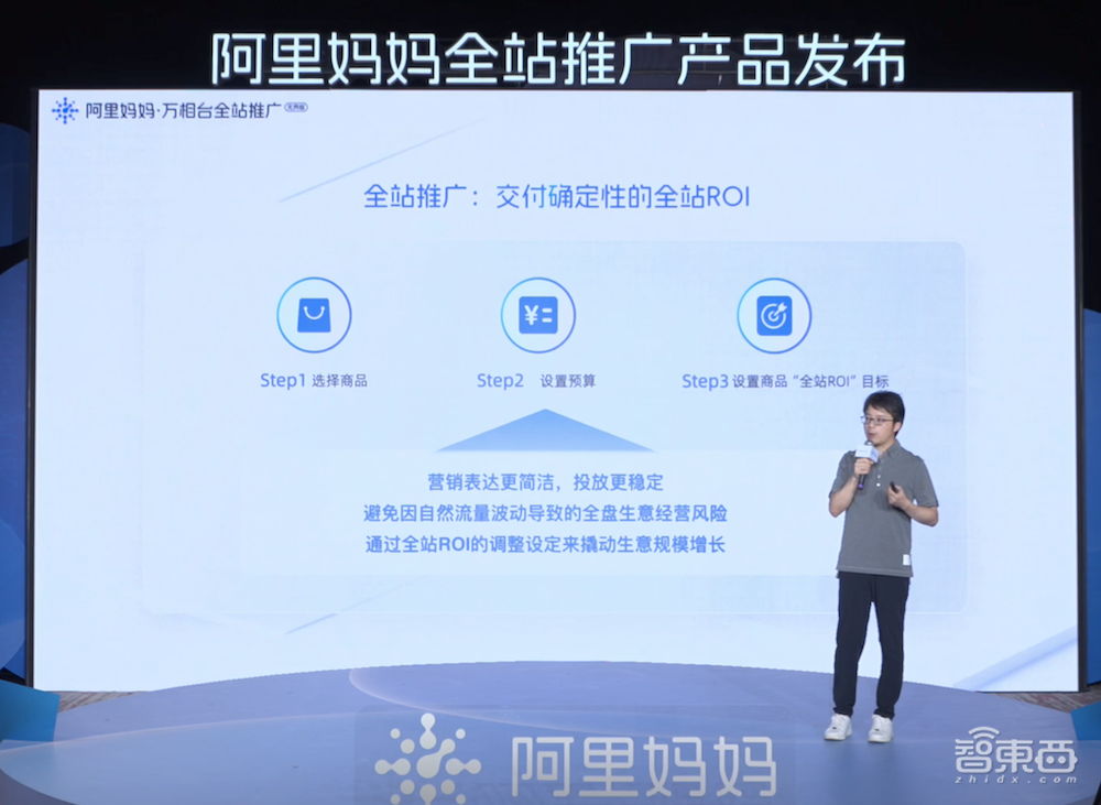 阿里妈妈发布“全站推广”！自研LMA大模型盘活淘宝全局流量，内测商家GMV增长近3倍