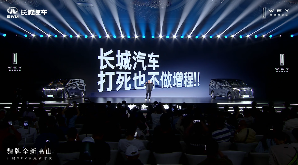 魏牌全新高山预售32.98万起,全系标配Hi4插混四驱,高管:打死不做增程