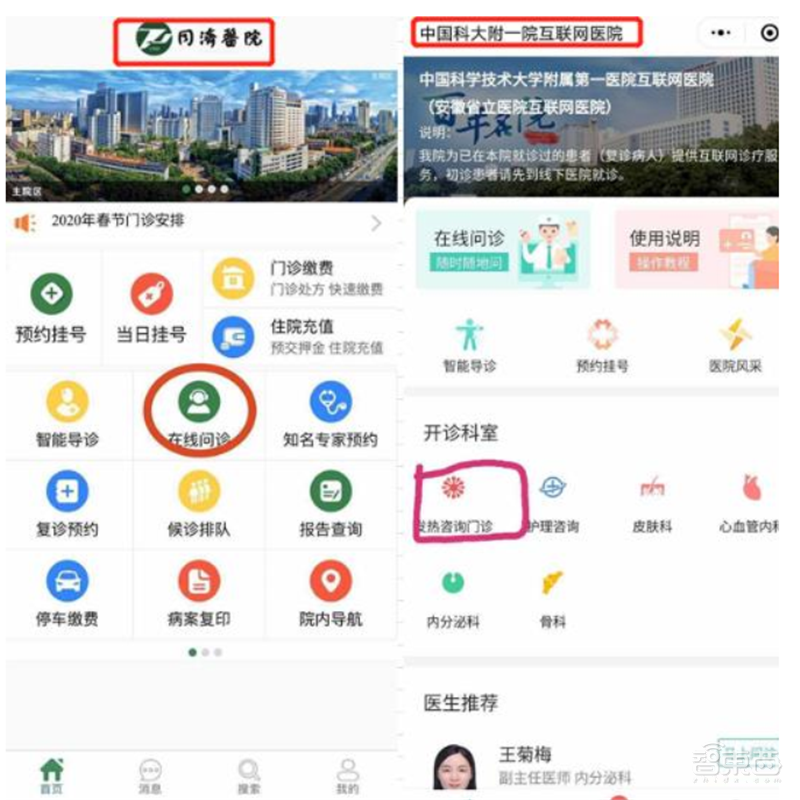 疫情中看到科技兴国的力量!停课不停学、停班不停工催生新风口【附下载】| 智东西内参